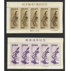 切手趣味週間 プレミア切手シート　月に雁×1枚 見返り美人×1枚